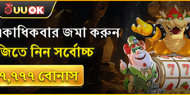 দৈনিক রিলোড বোনাস ধামাকা banner