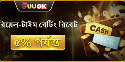 ভিআইপি দৈনিক ক্যাশব্যাক অফার banner